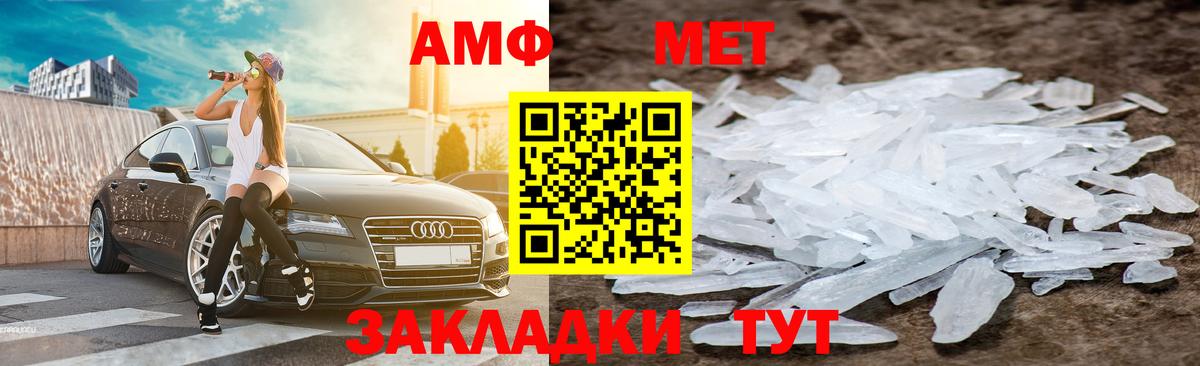 Amphetamine Premium Зеленокумск