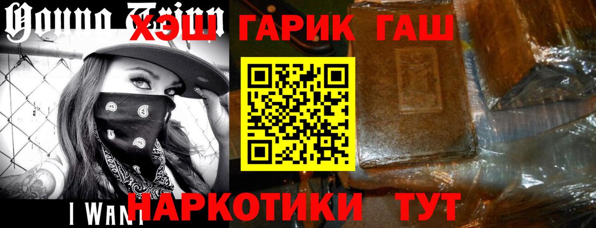 ГАШИШ hashish Зеленокумск