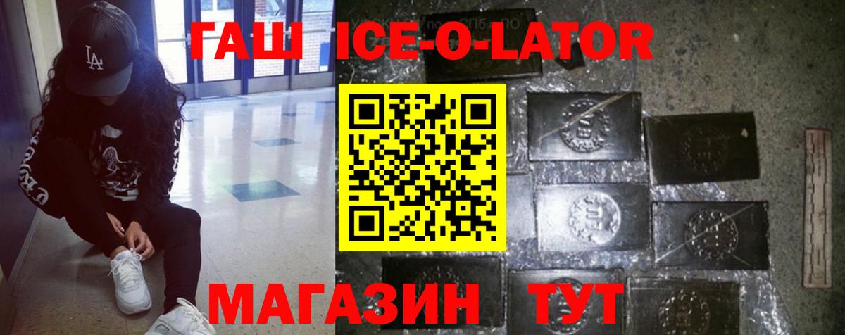 Гашиш 40% ТГК  ГАШ hashish  Зеленокумск  Вход с VPN 