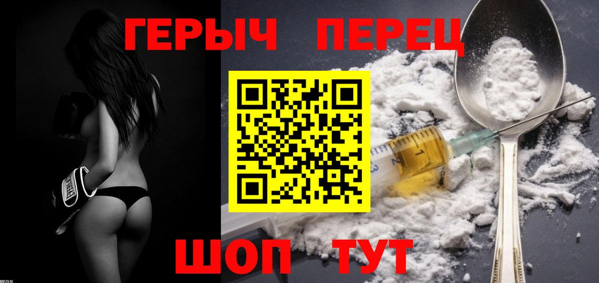 Героин Heroin Зеленокумск
