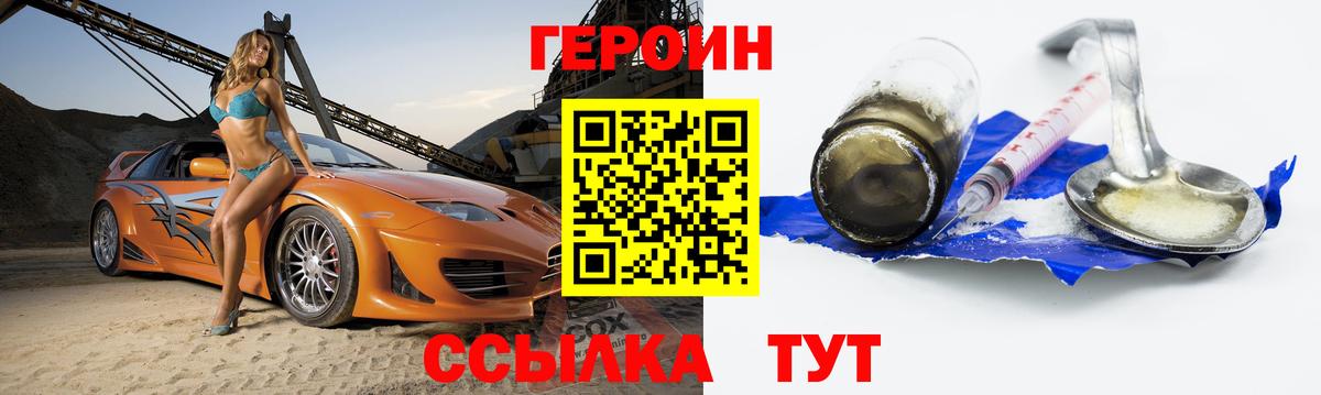 Героин Афган  Вход с VPN  Зеленокумск 