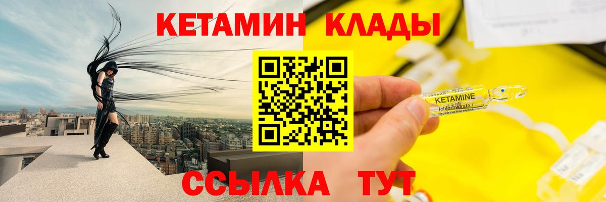 Кетамин VHQ  Вход с VPN  Зеленокумск 
