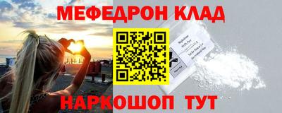 меф Кумертау