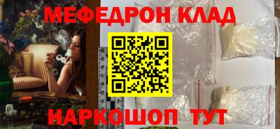 меф Кумертау