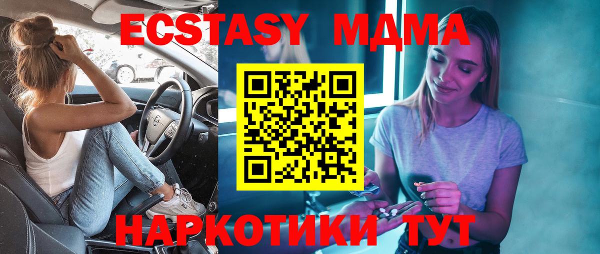 MDMA VHQ Зеленокумск
