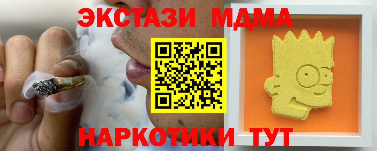 MDMA  MDMA crystal  Зеленокумск  Вход с VPN  МДМА молли 