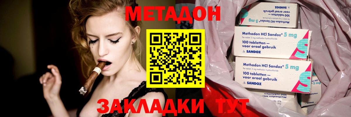 Метадон VHQ  Вход с VPN  ссылка на мегу маркетплейс  Метадон кристалл  Зеленокумск 