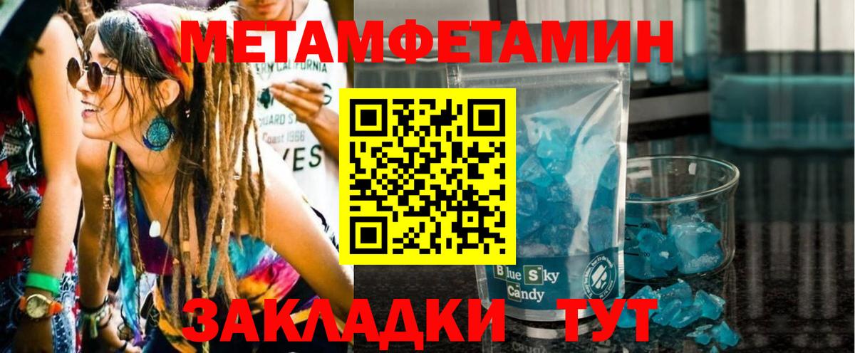 Зеленокумск  Метамфетамин кристалл  Первитин  Вход с VPN 