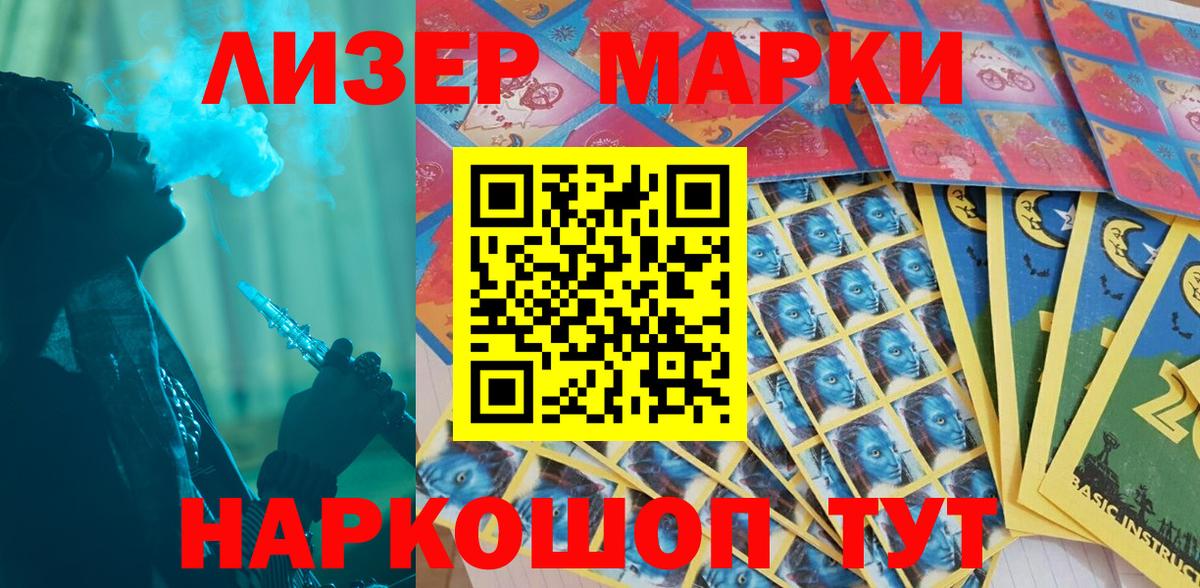 Наркотические марки 1,8мг  Наркотические марки  Зеленокумск  Вход с VPN 