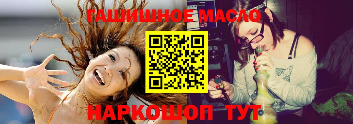 ТГК вейп  Вход с VPN  ТГК концентрат  Зеленокумск 