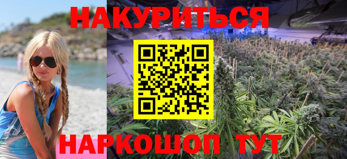Бошки марихуана ГИДРОПОН  Вход с VPN  Зеленокумск  Каннабис SATIVA & INDICA  Бошки Шишки планчик  Канабис Ganja 